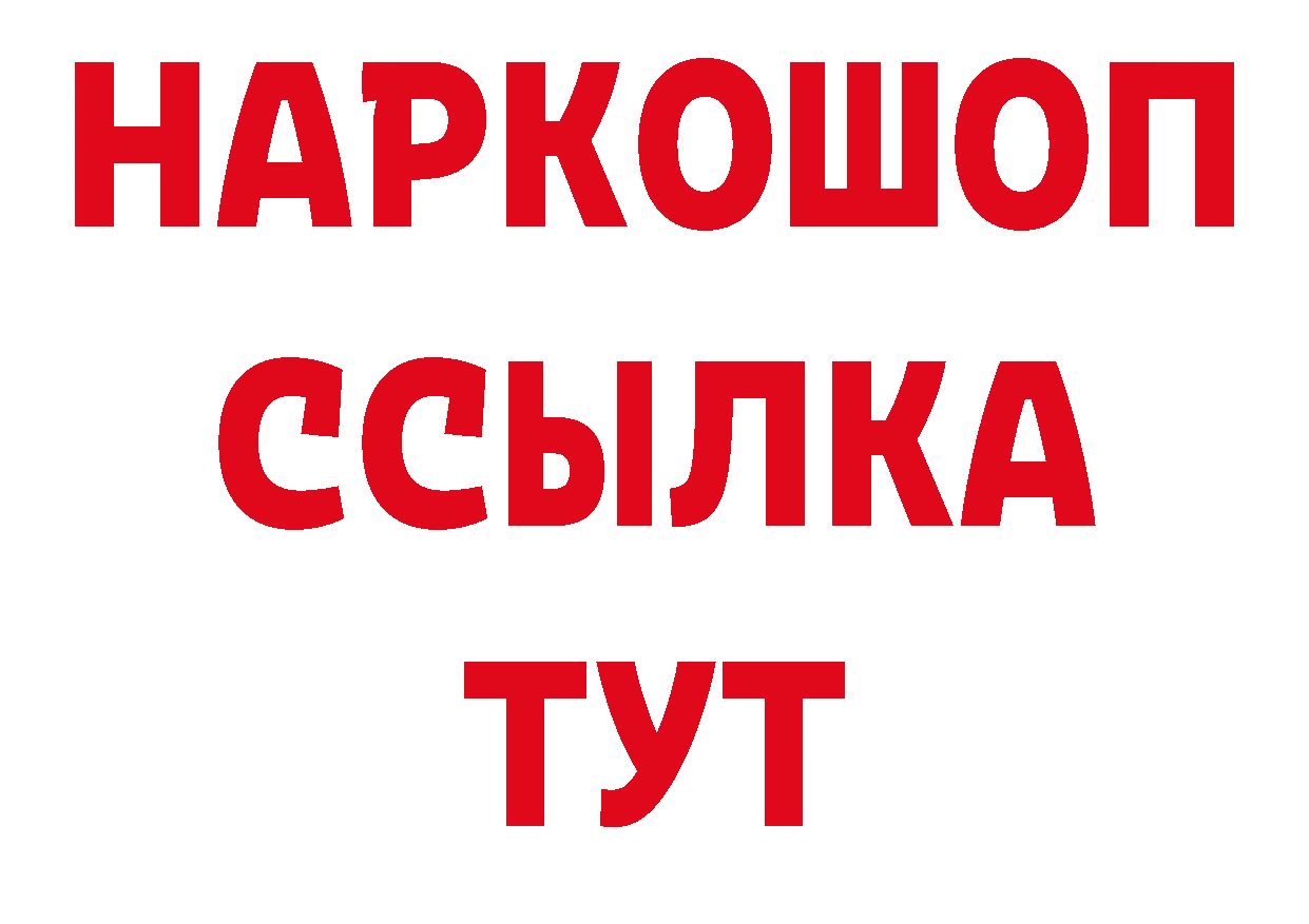 ГЕРОИН белый маркетплейс нарко площадка гидра Каменногорск