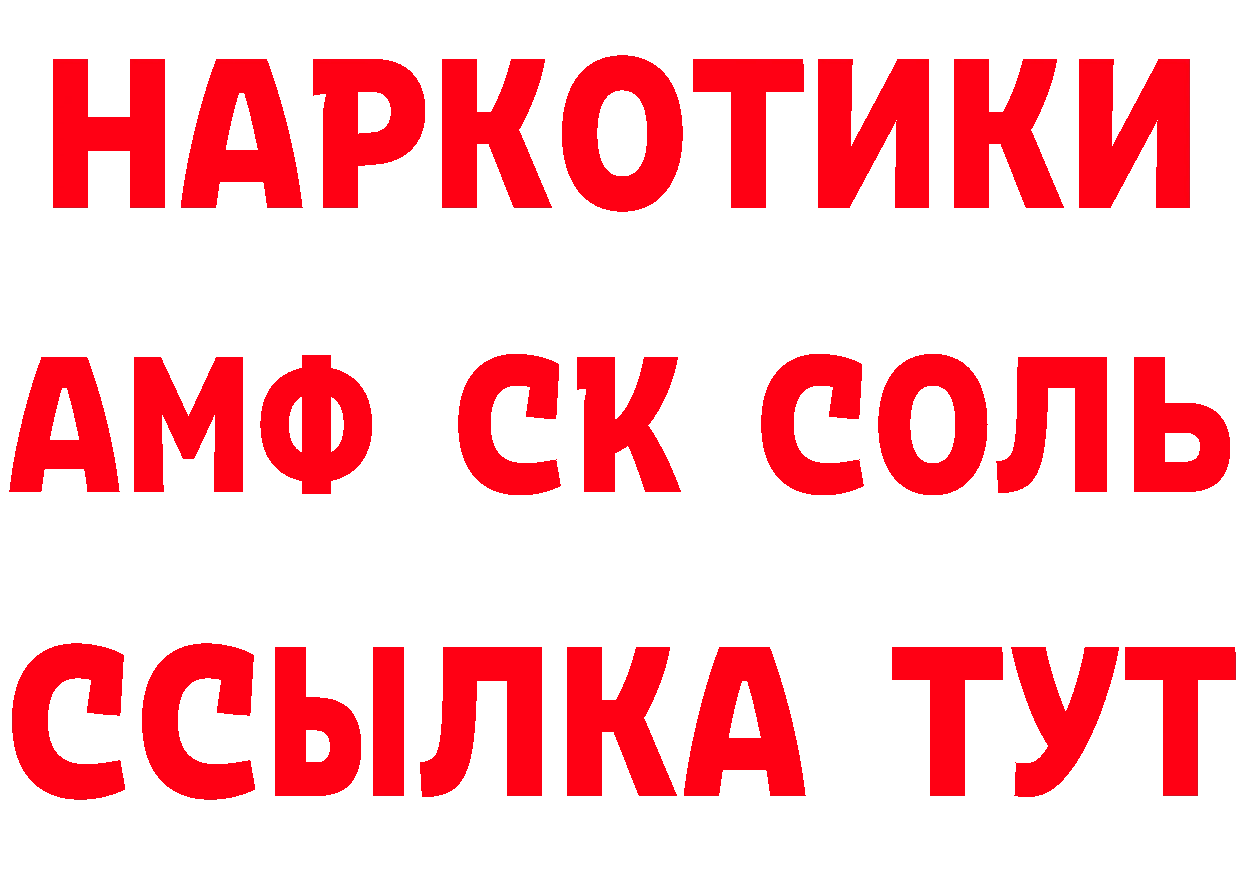 Amphetamine VHQ сайт нарко площадка блэк спрут Каменногорск